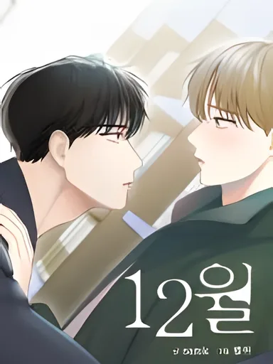 12 December - 12 ธันวาคม