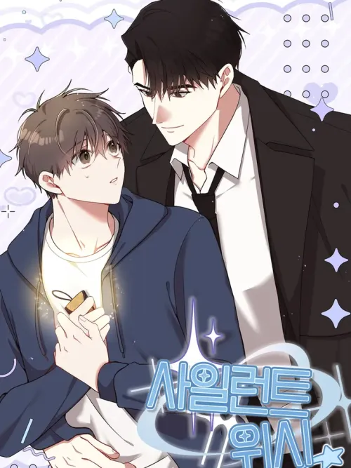 Silent Wish - คำอธิษฐานไร้เสียง