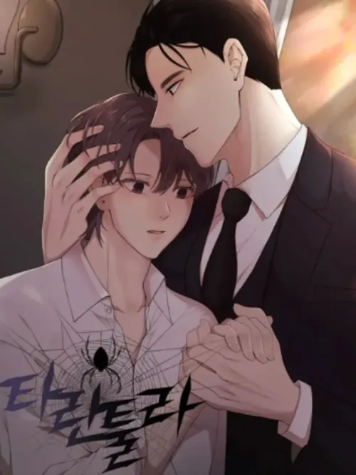 Tarantula - ทารันทูล่า