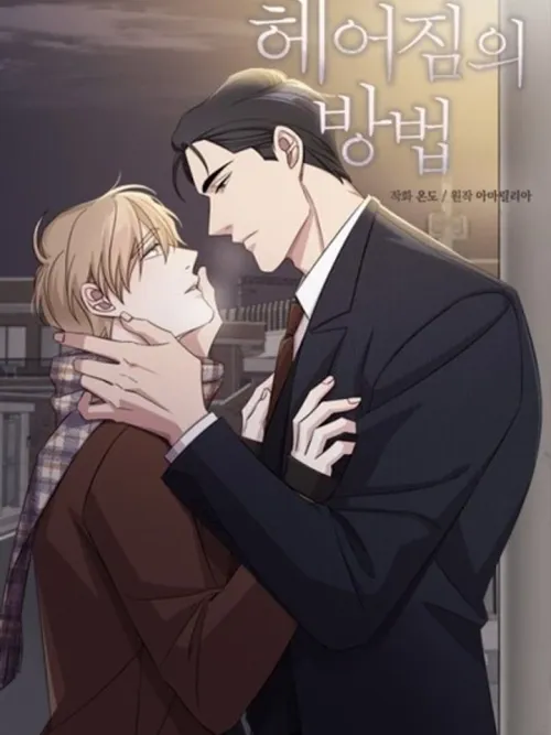 A Life Without You - ชีวิตที่ไม่มีเธอ