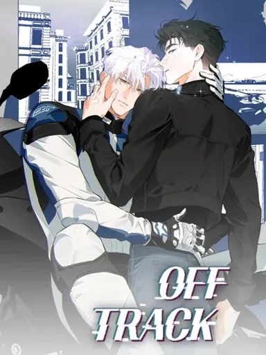 Off Track - ออฟ แทร็ก