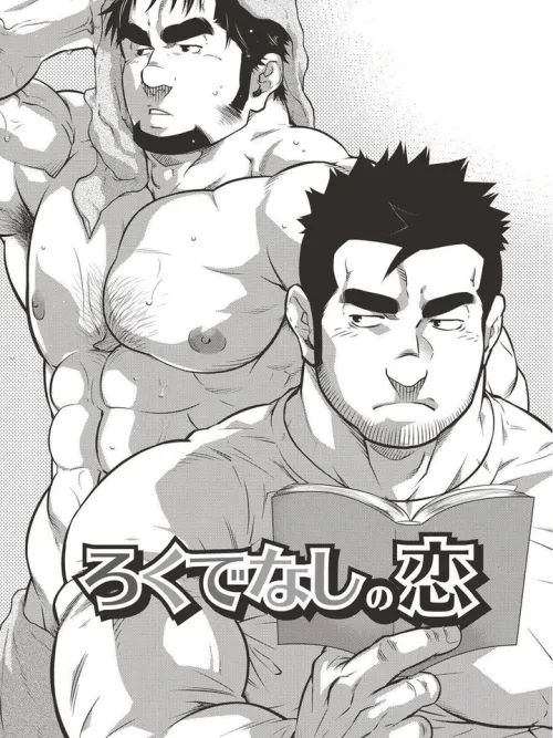 Bad Guy's Wicked Love - รักร้ายของชายเลว