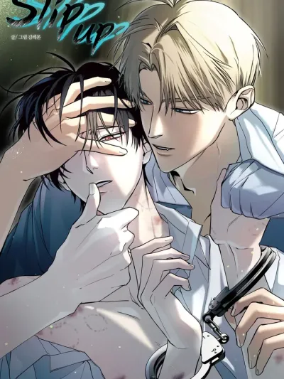 พลาดพลั้ง