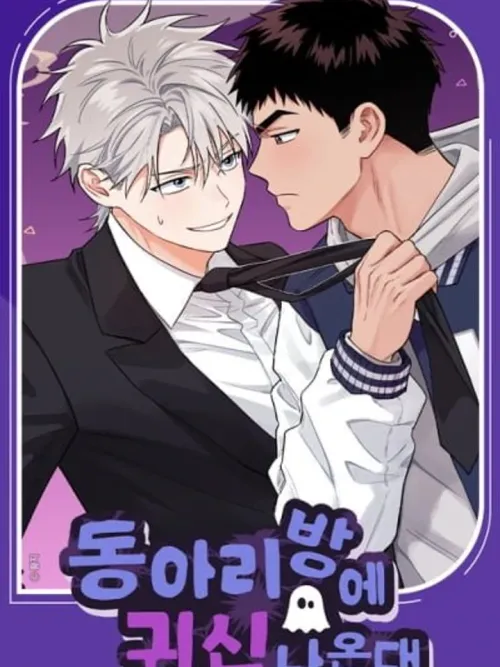 They Say There's a Ghost in the Club Room - เขาว่ากันว่ามีผีอยู่ในห้องชมรม