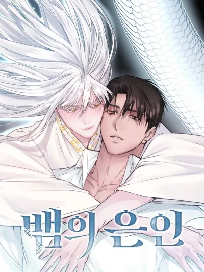 The Serpent's Shaman - พราหมณ์แห่งอสรพิษ