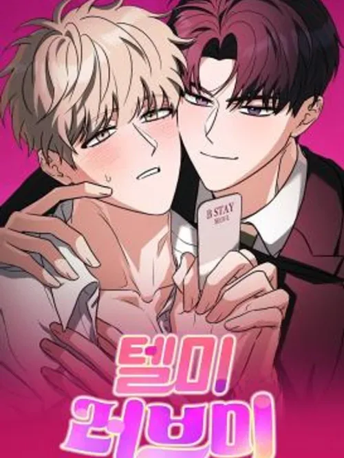 Tell me love me - บอกสิว่ารักผม