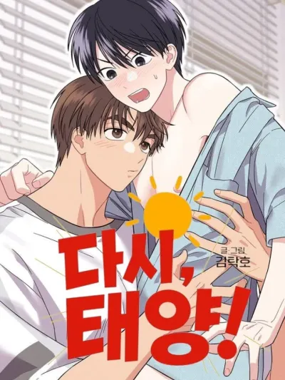 Again, Sun! - เมื่อดวงตะวันหวนกลับ