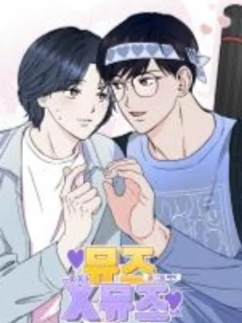 MUSE X MUSE - มิวซ์ เอ็กซ์ มิวซ์