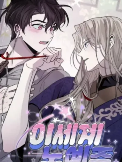 Isekai Slave - เมื่อผมกลายเป็นผู้รับใช้ต่างโลก