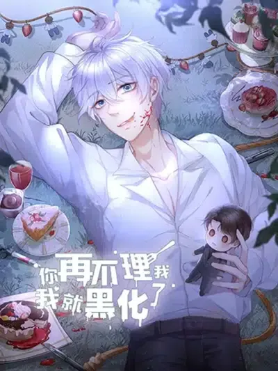 If You Ignore Me - ถ้าเธอเมินฉัน ฉันจะร้ายให้ดู