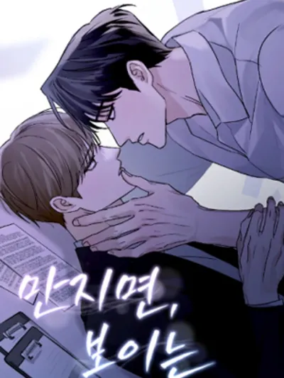 Visible When Touched - สัมผัสรัก กับดักหัวใจ