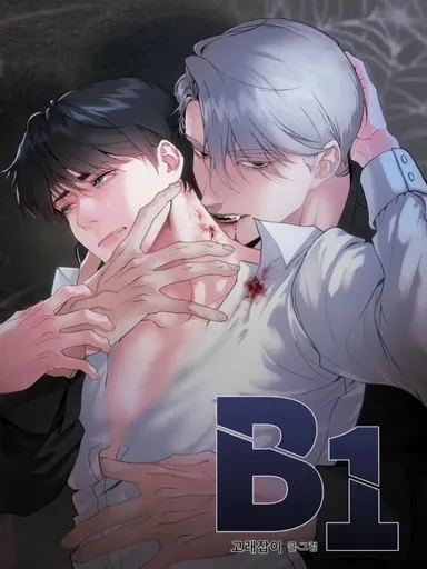 B1 - B1 (เรื่องสั้น)