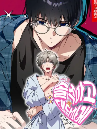 Be Honest and Bold - รุกให้สุดแล้วหยุดที่คำว่ารัก