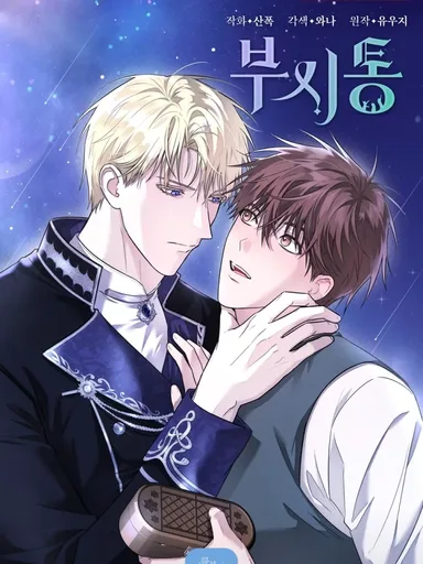 Tinder Box - ทินเดอร์บ็อกซ์