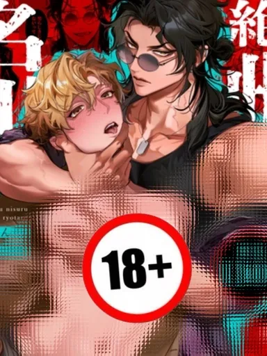 Mission to Turn Asato-kun into a Bottom - ภารกิจเปลี่ยนอาซาโตะคุงให้กลายเป็นฝ่ายรับให้ได้!